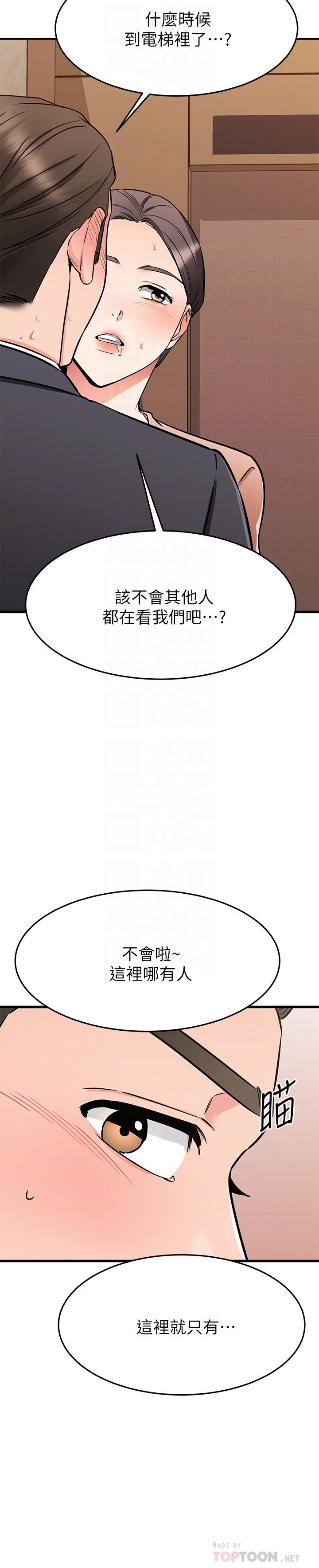 第51话-我们边洗边做吧-我的好友太超过!-挥羚羊,金钮扣（第10张）