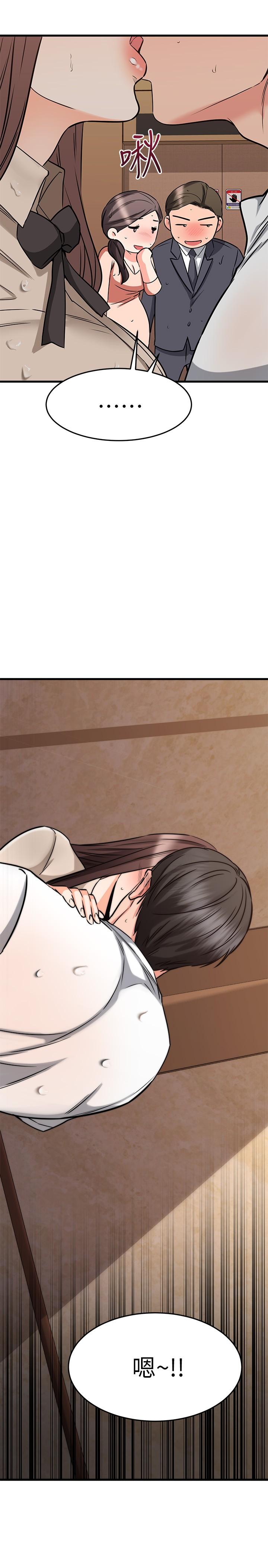 第51话-我们边洗边做吧-我的好友太超过!-挥羚羊,金钮扣（第15张）