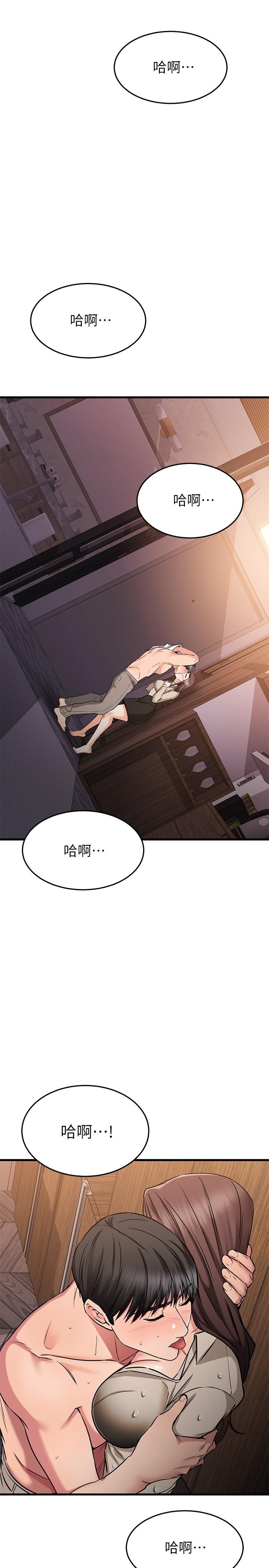 第51话-我们边洗边做吧-我的好友太超过!-挥羚羊,金钮扣（第17张）