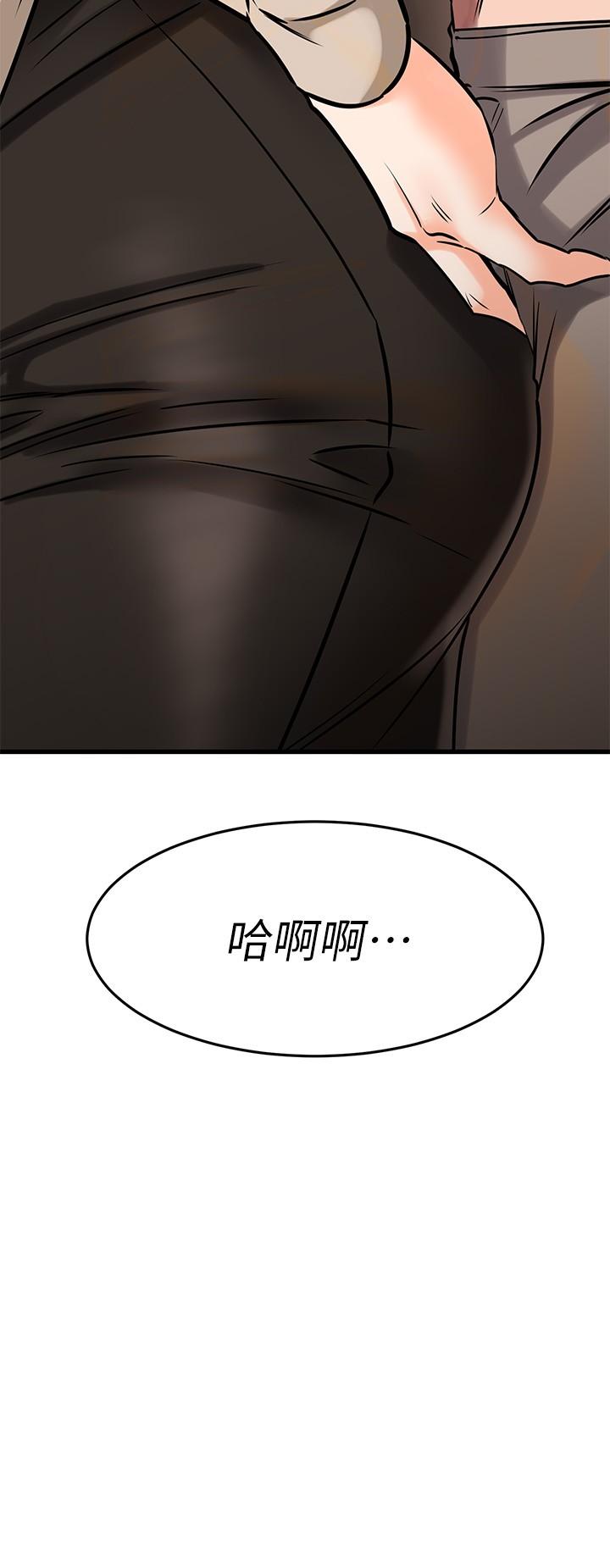 第51话-我们边洗边做吧-我的好友太超过!-挥羚羊,金钮扣（第23张）