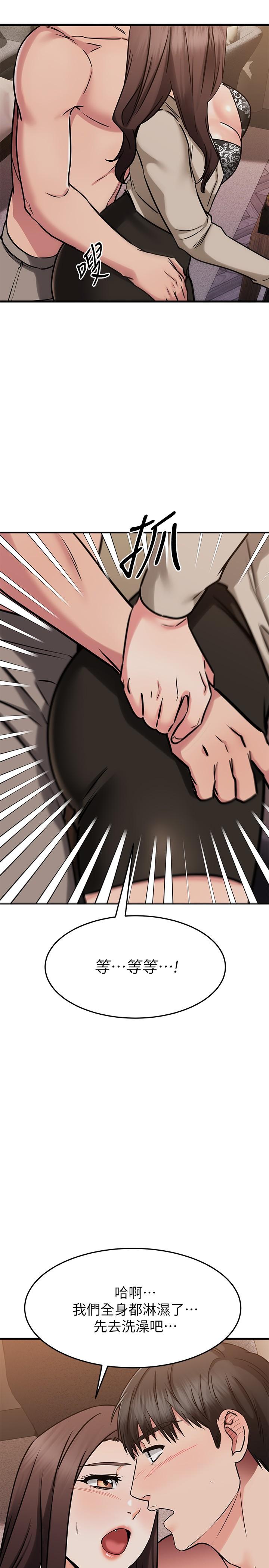 第51话-我们边洗边做吧-我的好友太超过!-挥羚羊,金钮扣（第24张）