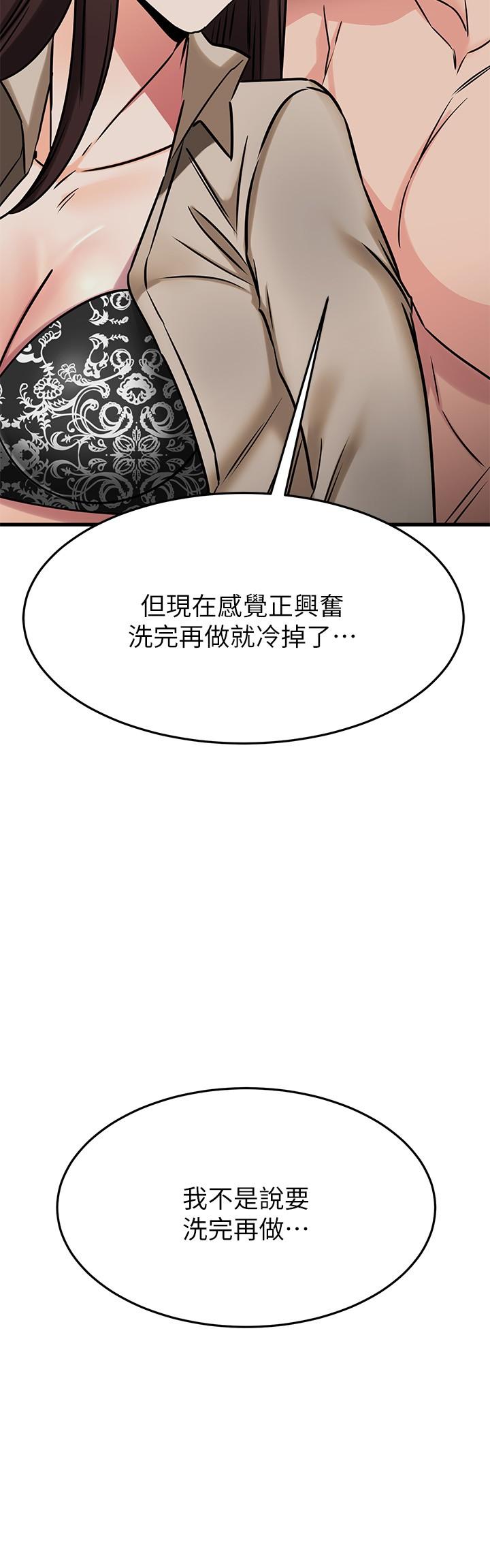 第51话-我们边洗边做吧-我的好友太超过!-挥羚羊,金钮扣（第25张）