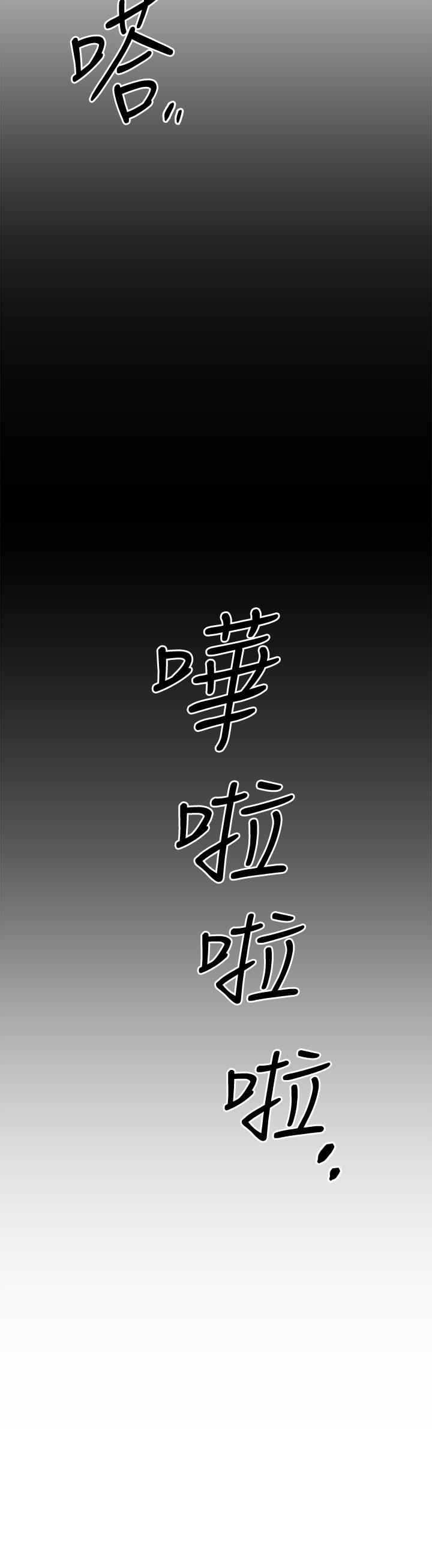 第51话-我们边洗边做吧-我的好友太超过!-挥羚羊,金钮扣（第29张）