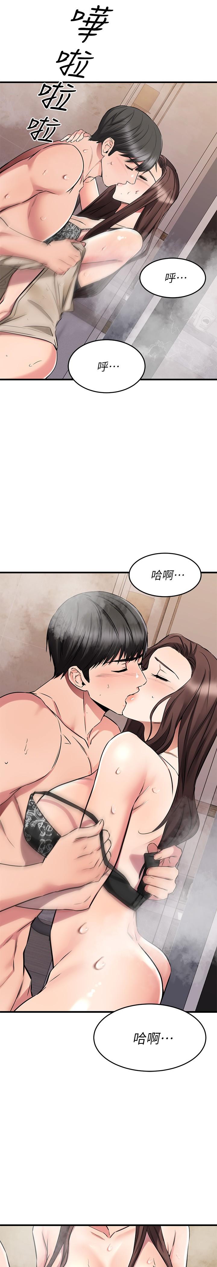 第51话-我们边洗边做吧-我的好友太超过!-挥羚羊,金钮扣（第30张）