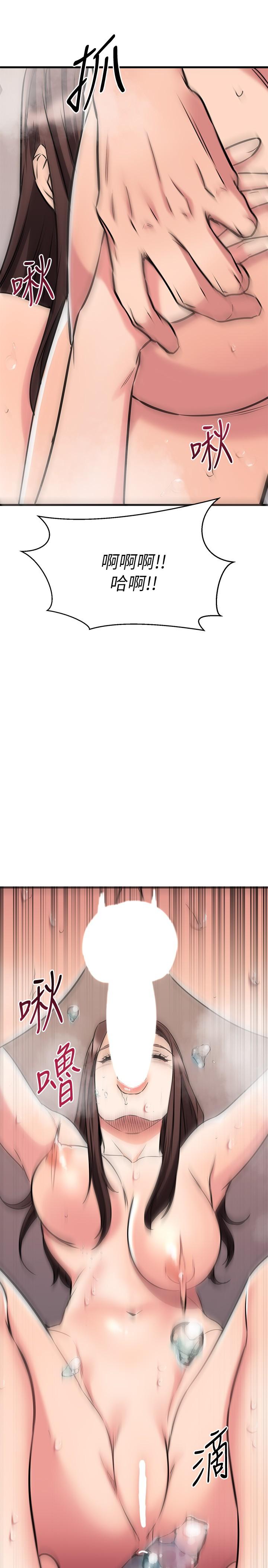 第51话-我们边洗边做吧-我的好友太超过!-挥羚羊,金钮扣（第38张）