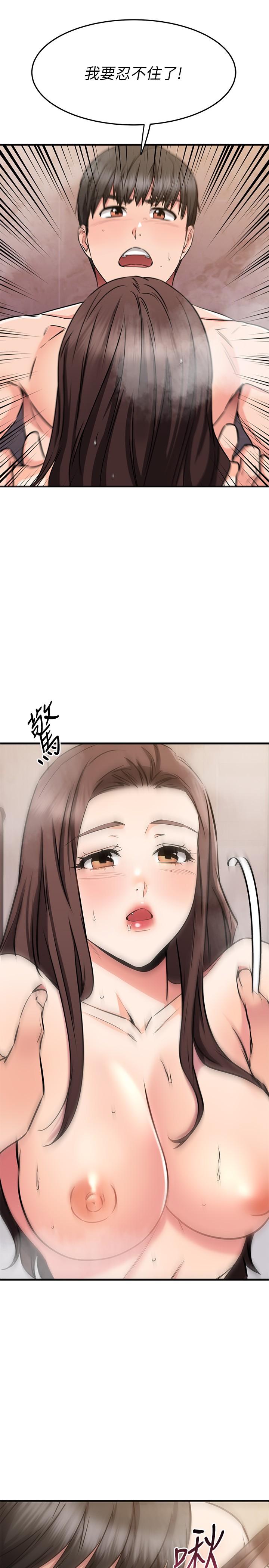 第51话-我们边洗边做吧-我的好友太超过!-挥羚羊,金钮扣（第41张）