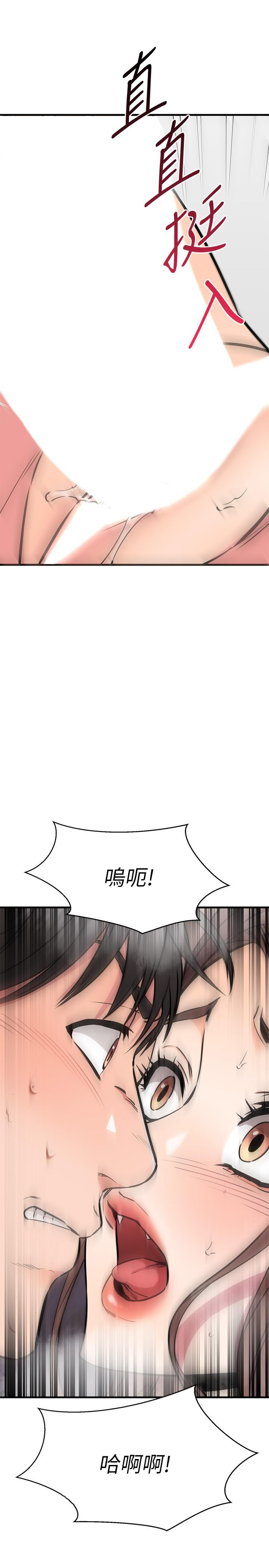 第51话-我们边洗边做吧-我的好友太超过!-挥羚羊,金钮扣（第50张）
