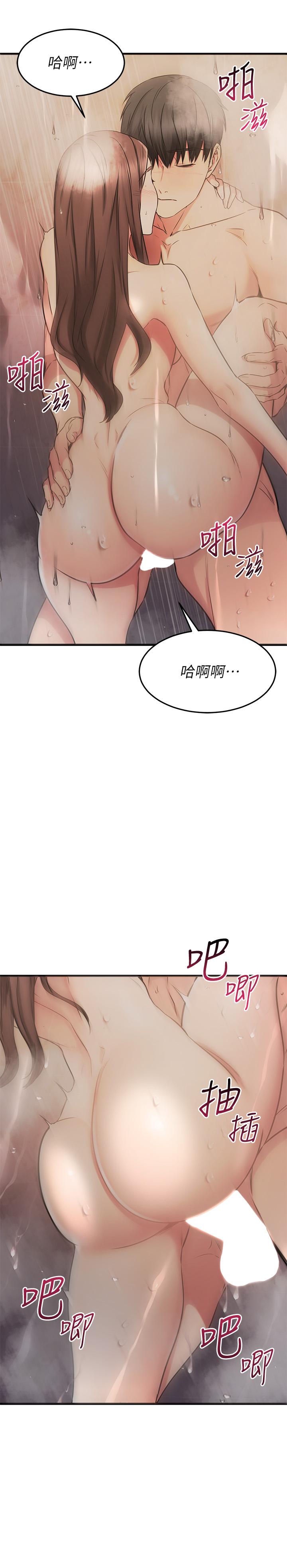 第52话-和我想像中的感觉完全不同-我的好友太超过!-挥羚羊,金钮扣（第7张）