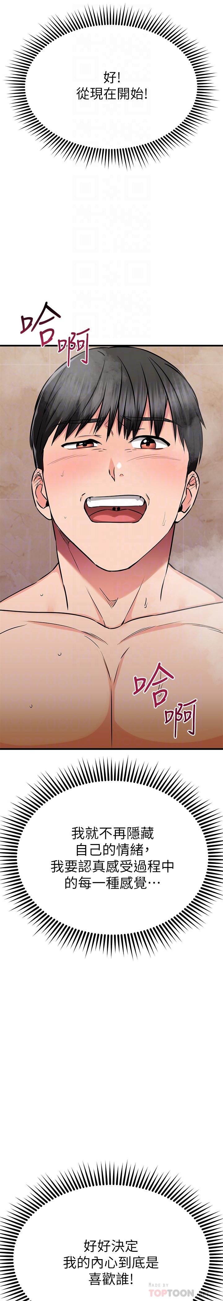 第52话-和我想像中的感觉完全不同-我的好友太超过!-挥羚羊,金钮扣（第10张）