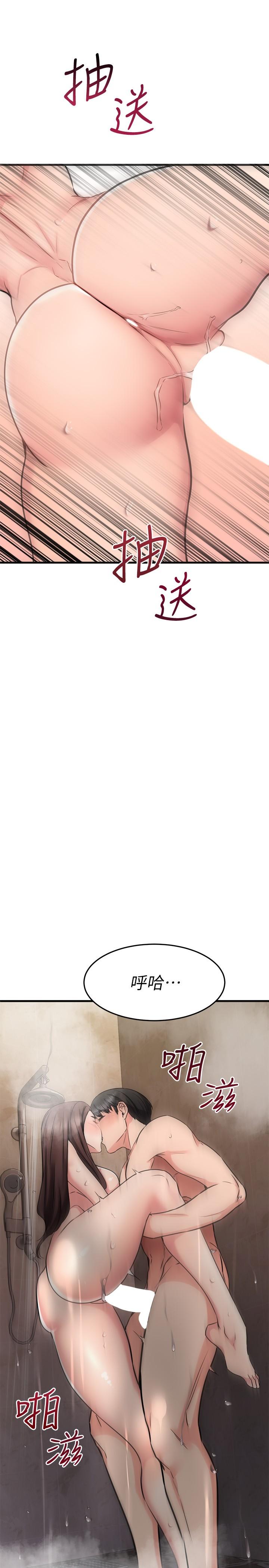 第52话-和我想像中的感觉完全不同-我的好友太超过!-挥羚羊,金钮扣（第15张）