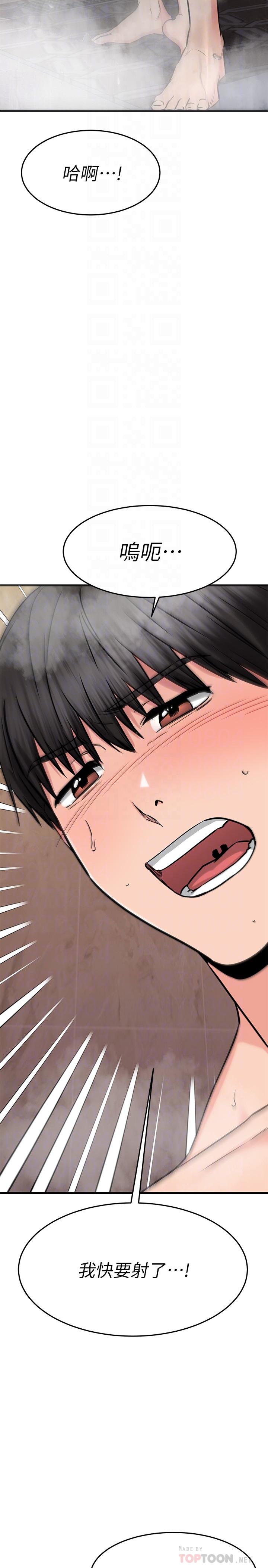 第52话-和我想像中的感觉完全不同-我的好友太超过!-挥羚羊,金钮扣（第16张）