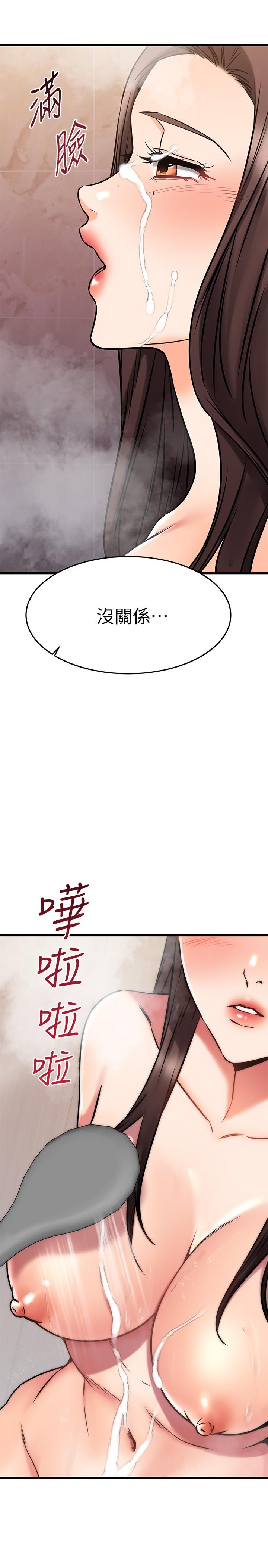 第52话-和我想像中的感觉完全不同-我的好友太超过!-挥羚羊,金钮扣（第26张）