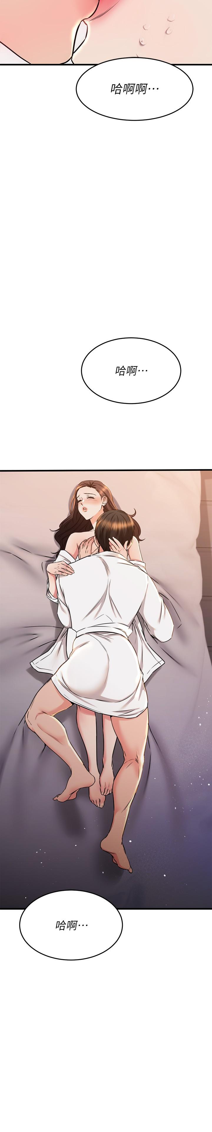 第53话-逐渐心意相通的两人-我的好友太超过!-挥羚羊,金钮扣（第7张）