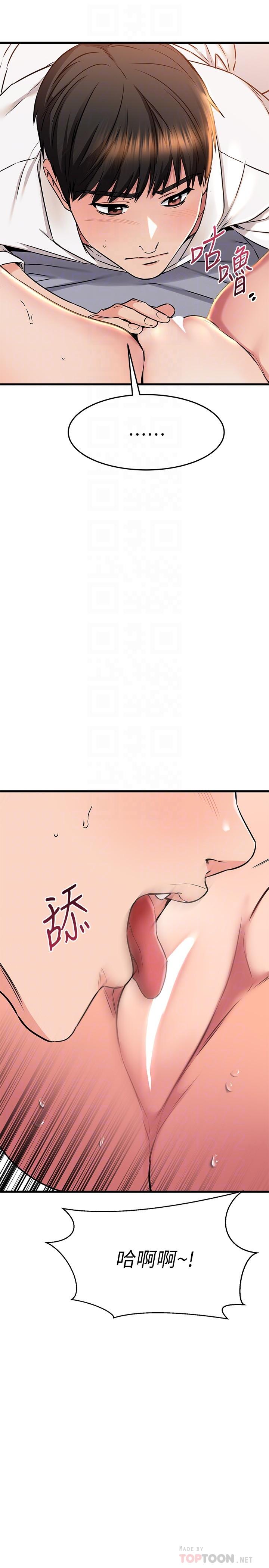 第53话-逐渐心意相通的两人-我的好友太超过!-挥羚羊,金钮扣（第10张）