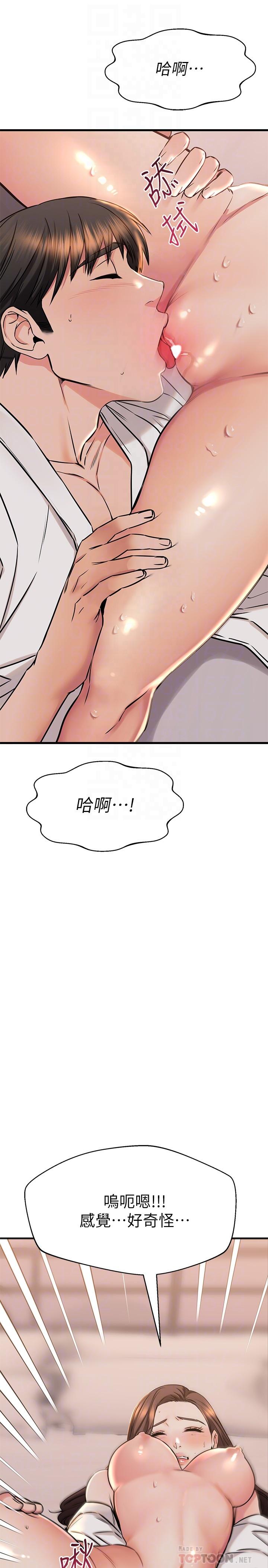 第53话-逐渐心意相通的两人-我的好友太超过!-挥羚羊,金钮扣（第12张）