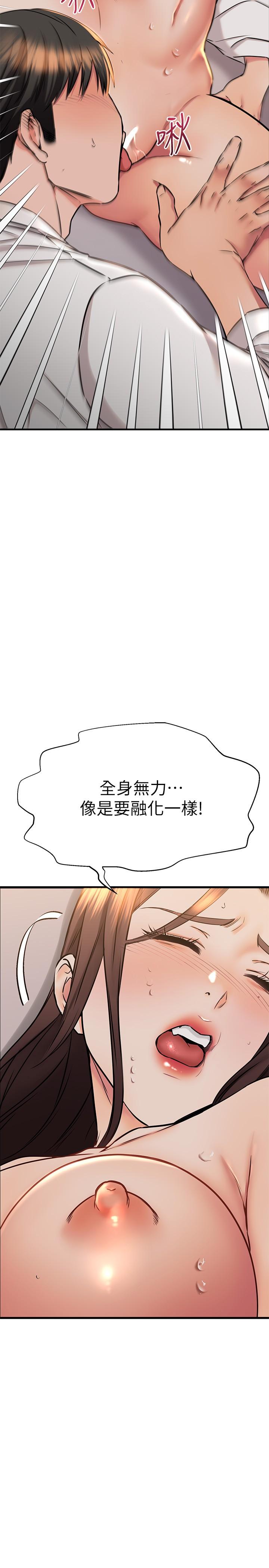 第53话-逐渐心意相通的两人-我的好友太超过!-挥羚羊,金钮扣（第13张）