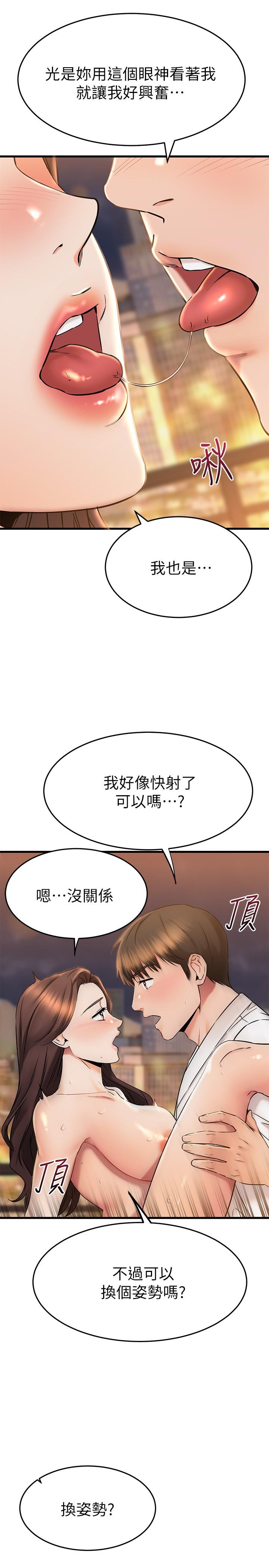 第54话-和相爱的人做的快感-我的好友太超过!-挥羚羊,金钮扣（第9张）