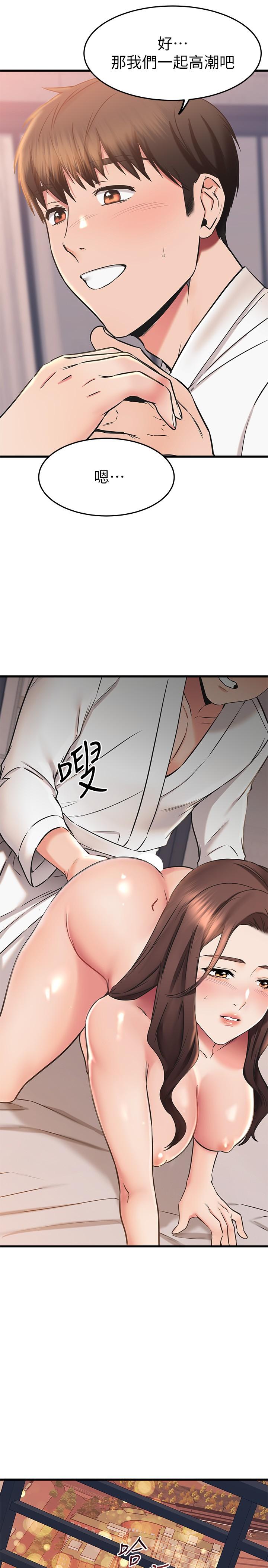 第54话-和相爱的人做的快感-我的好友太超过!-挥羚羊,金钮扣（第11张）