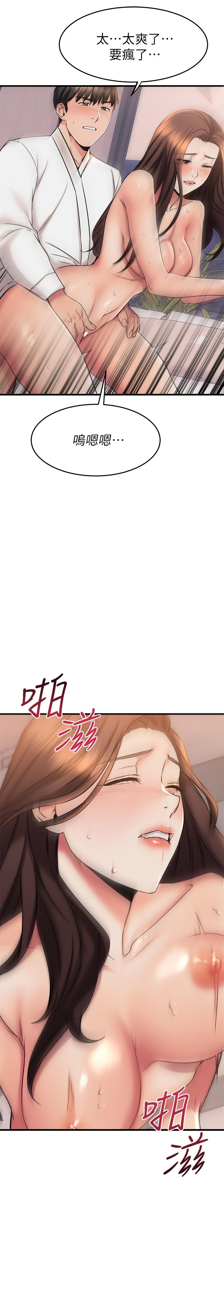 第54话-和相爱的人做的快感-我的好友太超过!-挥羚羊,金钮扣（第17张）