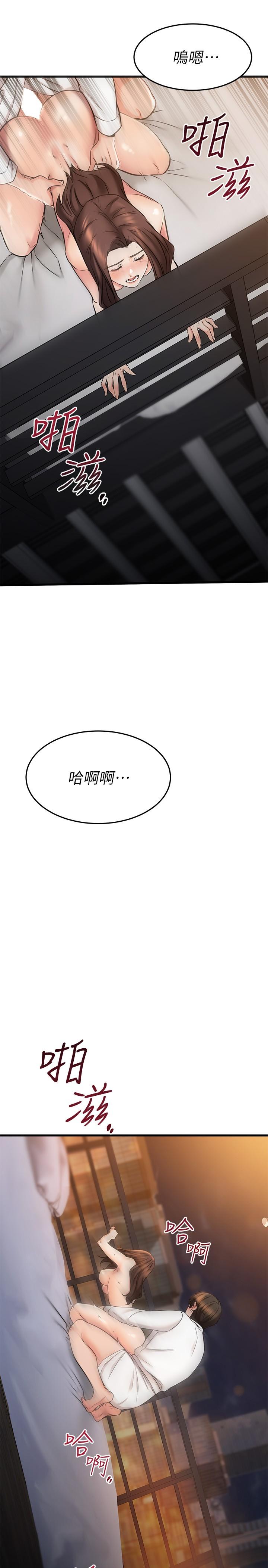 第54话-和相爱的人做的快感-我的好友太超过!-挥羚羊,金钮扣（第19张）