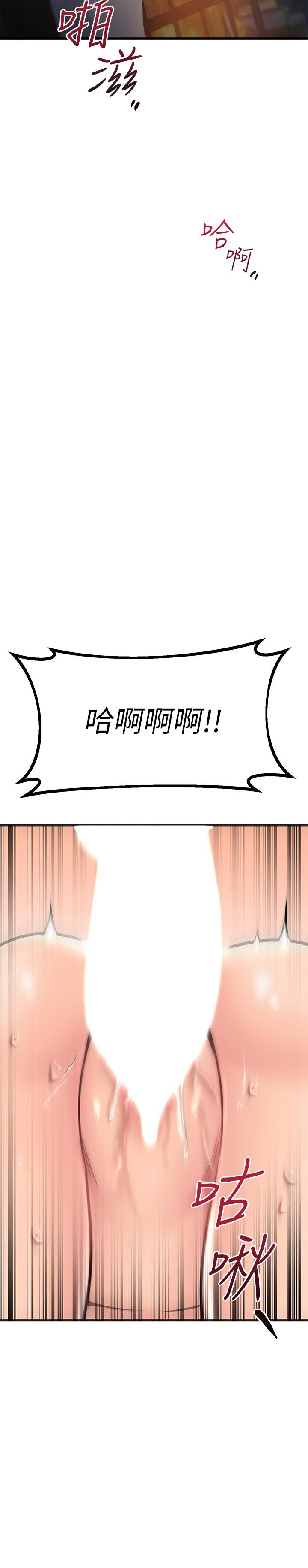 第54话-和相爱的人做的快感-我的好友太超过!-挥羚羊,金钮扣（第20张）