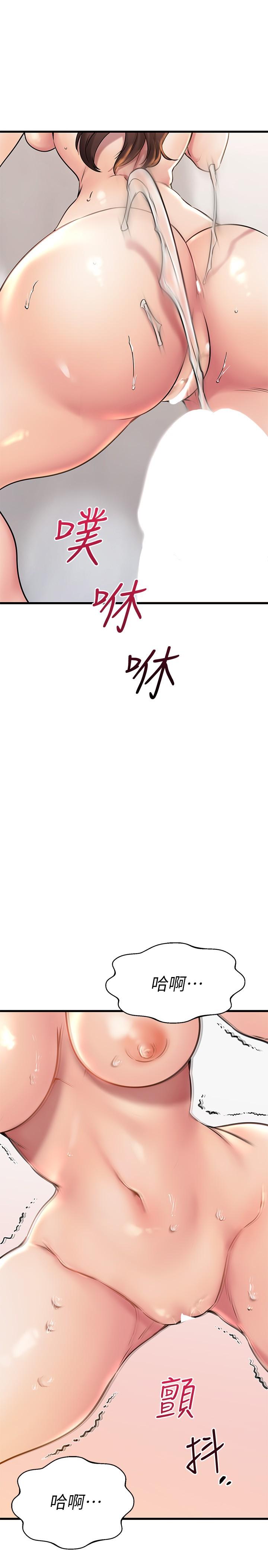 第54话-和相爱的人做的快感-我的好友太超过!-挥羚羊,金钮扣（第23张）