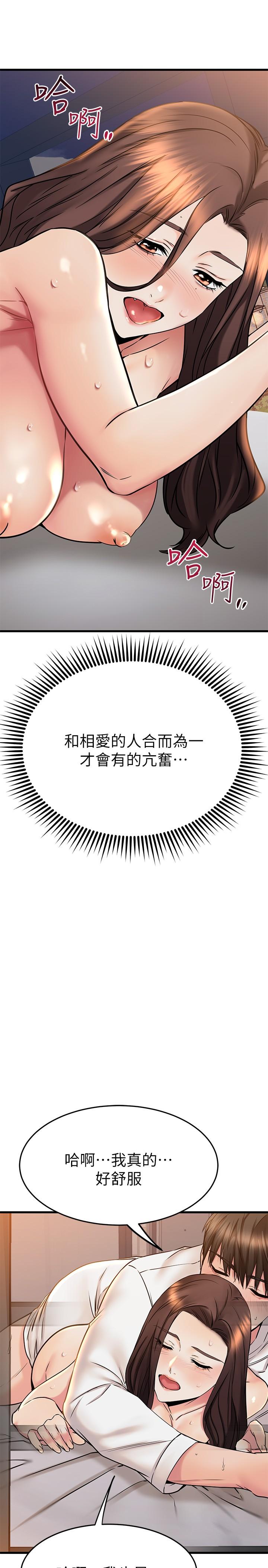 第54话-和相爱的人做的快感-我的好友太超过!-挥羚羊,金钮扣（第25张）