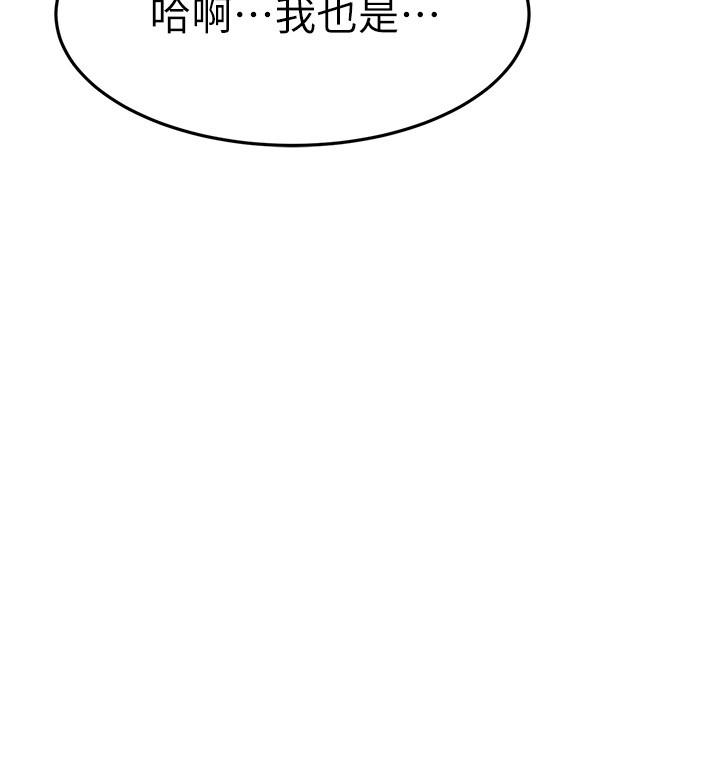 第54话-和相爱的人做的快感-我的好友太超过!-挥羚羊,金钮扣（第26张）