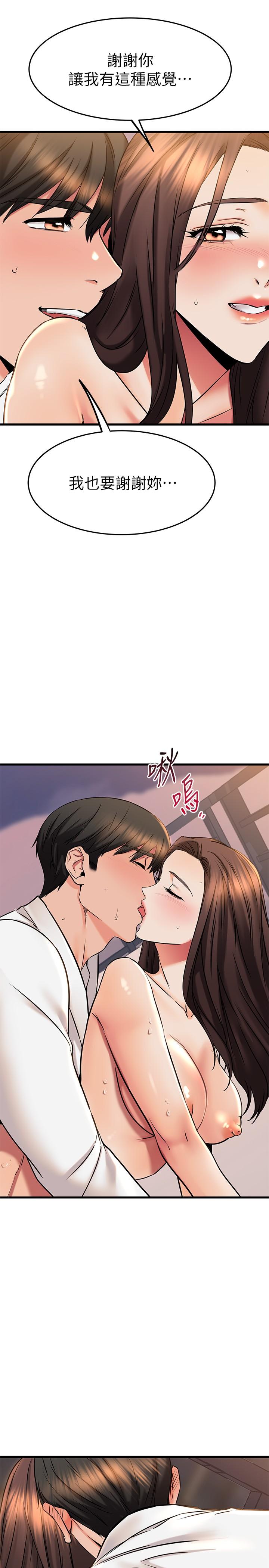 第54话-和相爱的人做的快感-我的好友太超过!-挥羚羊,金钮扣（第27张）