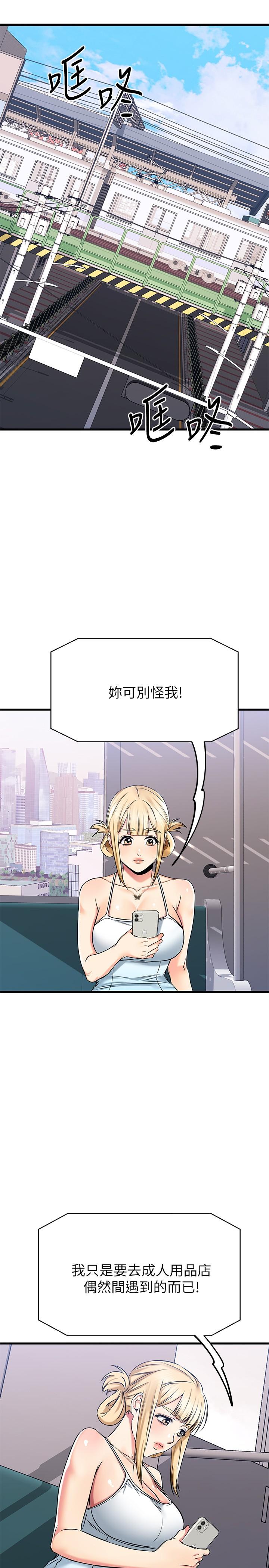 第55话-思涵熟练的口交-我的好友太超过!-挥羚羊,金钮扣（第5张）