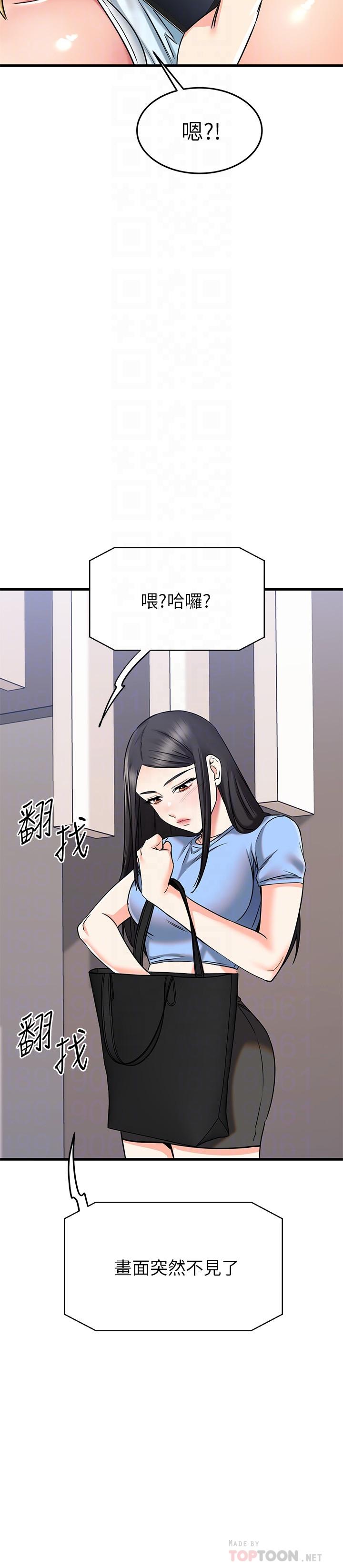 第55话-思涵熟练的口交-我的好友太超过!-挥羚羊,金钮扣（第8张）