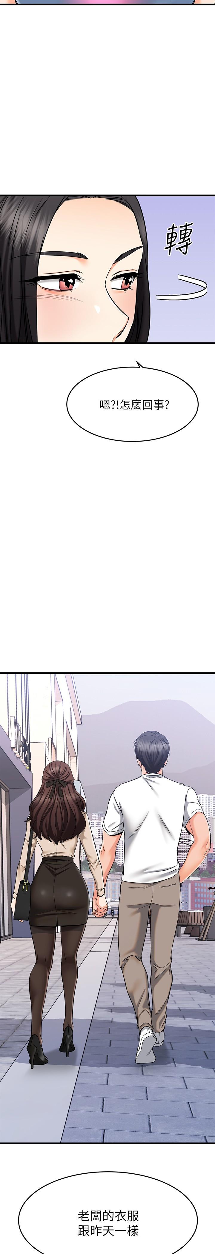 第55话-思涵熟练的口交-我的好友太超过!-挥羚羊,金钮扣（第13张）