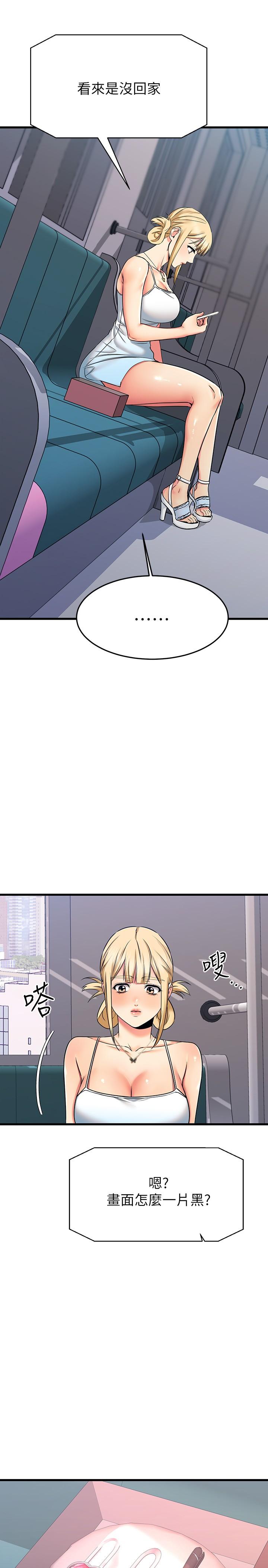 第55话-思涵熟练的口交-我的好友太超过!-挥羚羊,金钮扣（第15张）