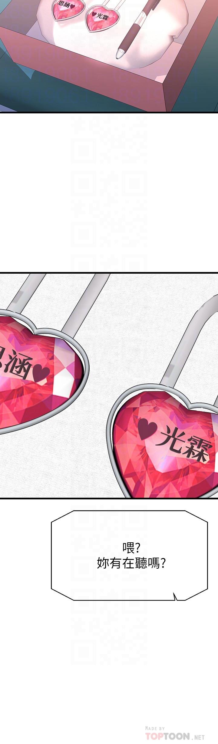 第55话-思涵熟练的口交-我的好友太超过!-挥羚羊,金钮扣（第16张）