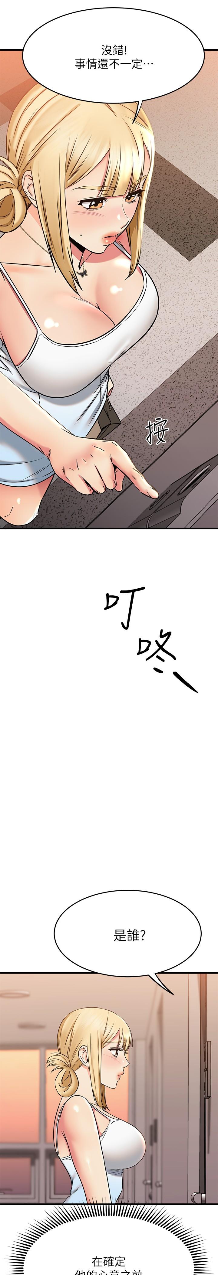 第55话-思涵熟练的口交-我的好友太超过!-挥羚羊,金钮扣（第21张）