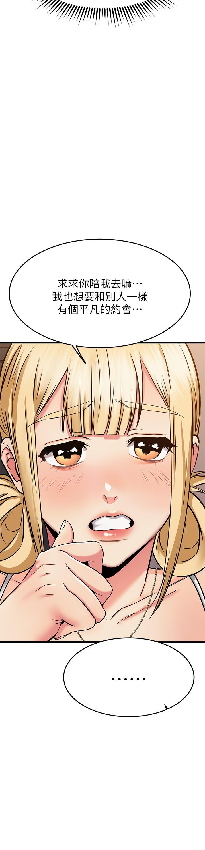 第55话-思涵熟练的口交-我的好友太超过!-挥羚羊,金钮扣（第26张）