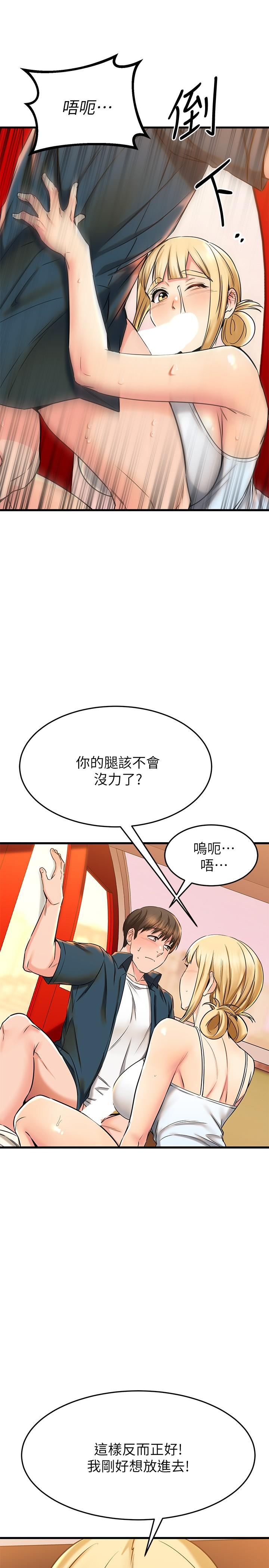 第56话-什么都别说，配合我就好-我的好友太超过!-挥羚羊,金钮扣（第7张）