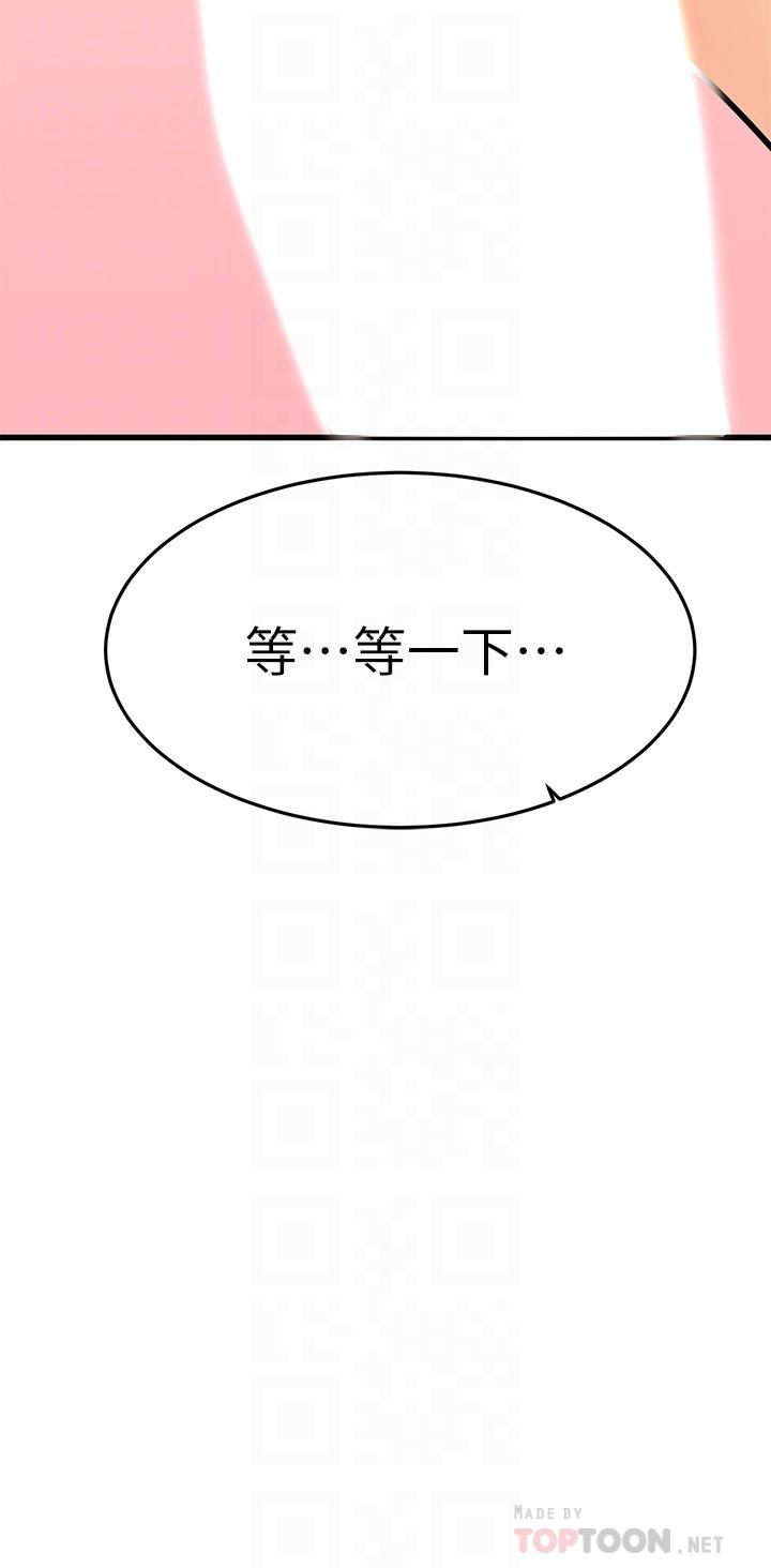 第56话-什么都别说，配合我就好-我的好友太超过!-挥羚羊,金钮扣（第10张）