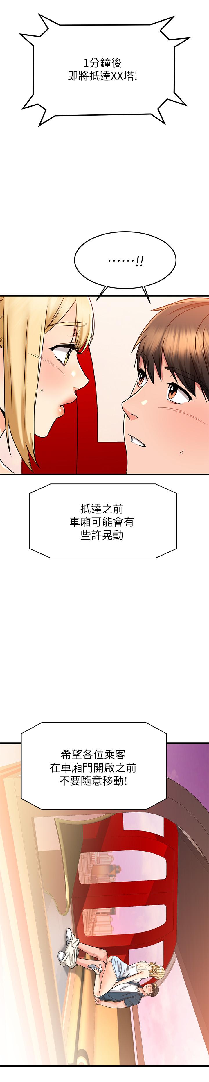第56话-什么都别说，配合我就好-我的好友太超过!-挥羚羊,金钮扣（第11张）