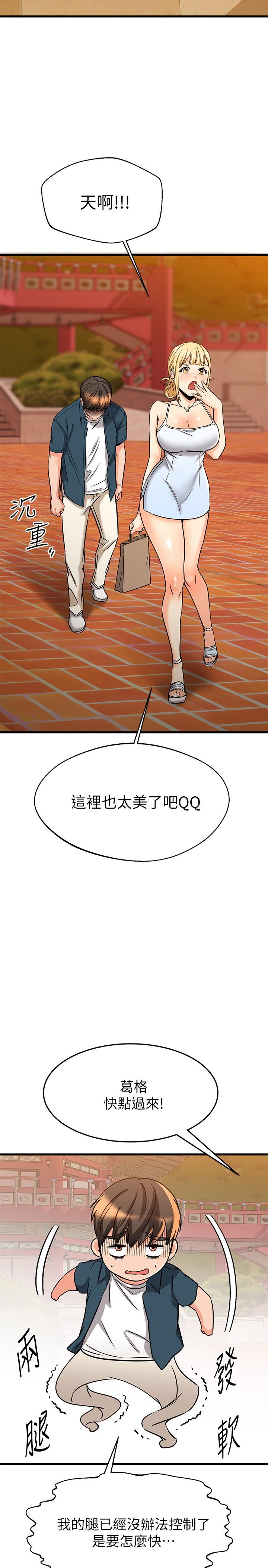 第56话-什么都别说，配合我就好-我的好友太超过!-挥羚羊,金钮扣（第13张）