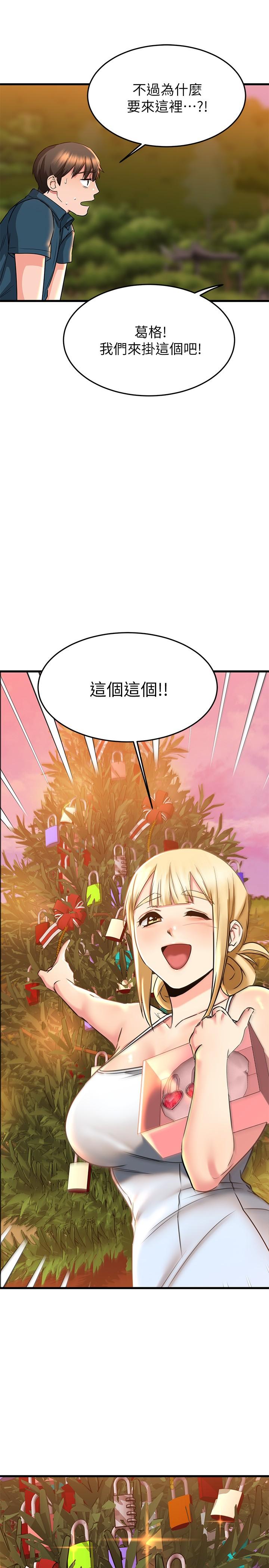 第56话-什么都别说，配合我就好-我的好友太超过!-挥羚羊,金钮扣（第15张）