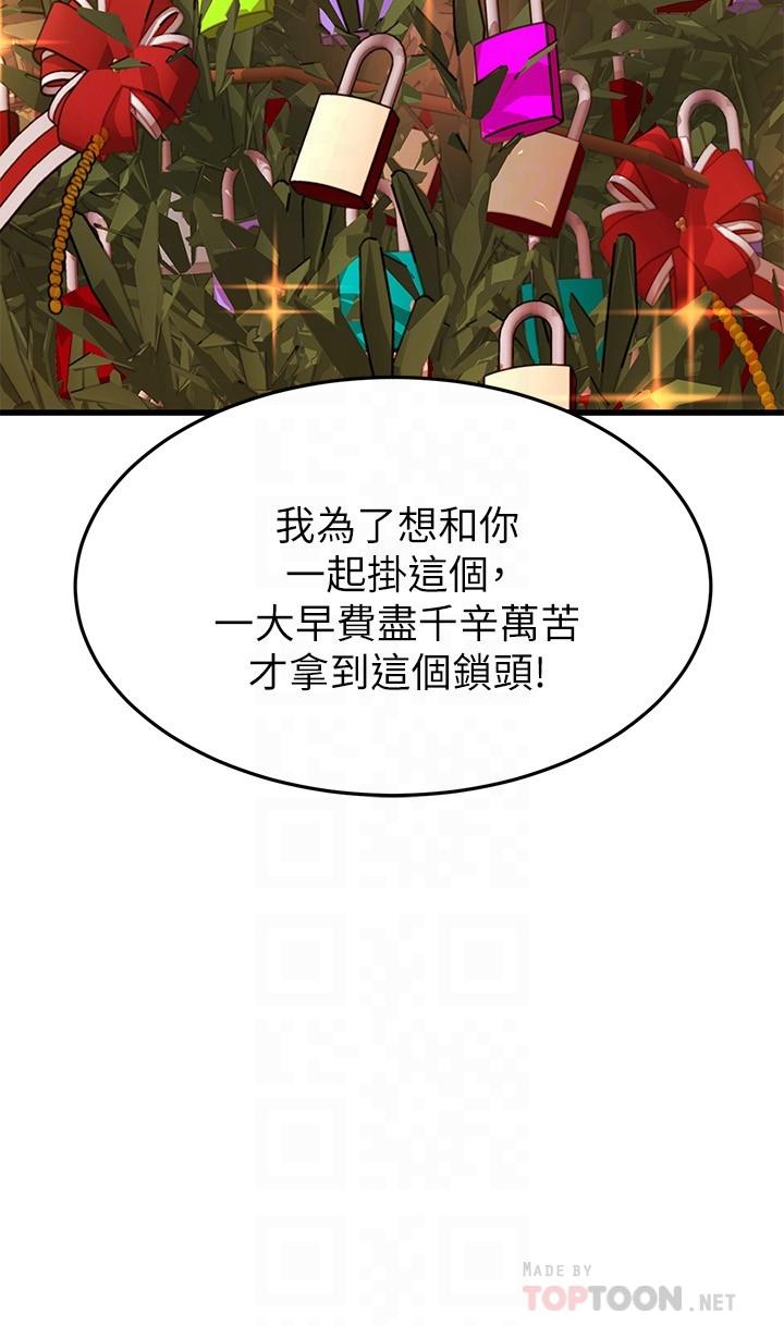 第56话-什么都别说，配合我就好-我的好友太超过!-挥羚羊,金钮扣（第16张）