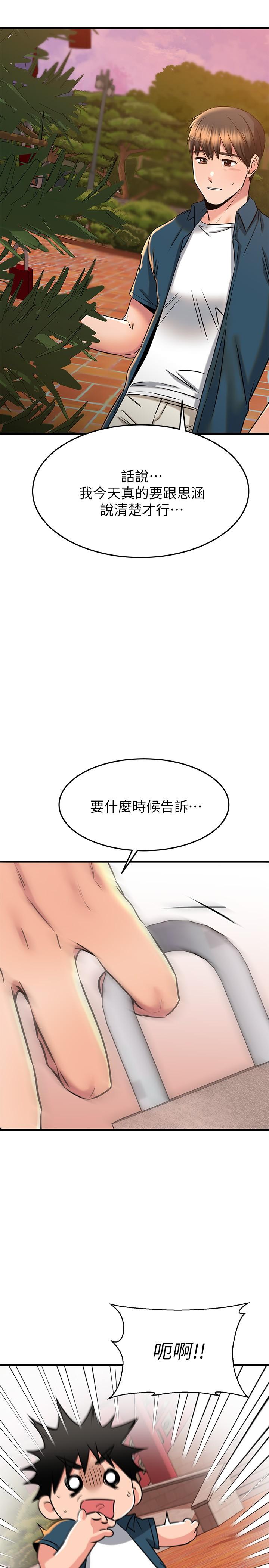 第56话-什么都别说，配合我就好-我的好友太超过!-挥羚羊,金钮扣（第19张）