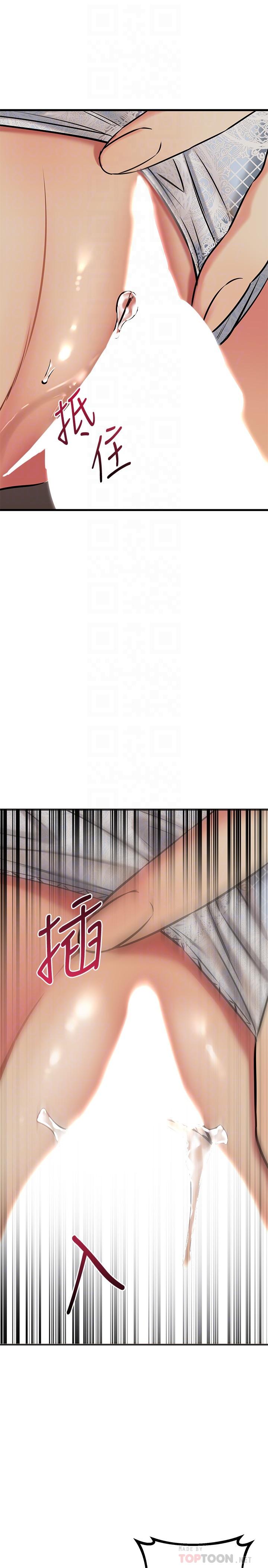 第57话-请你别再跟光霖哥见面了-我的好友太超过!-挥羚羊,金钮扣（第8张）