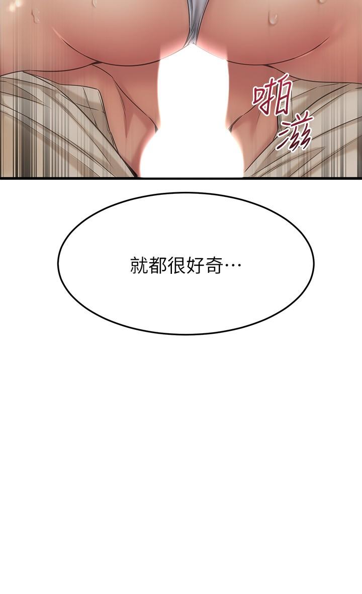 第57话-请你别再跟光霖哥见面了-我的好友太超过!-挥羚羊,金钮扣（第11张）