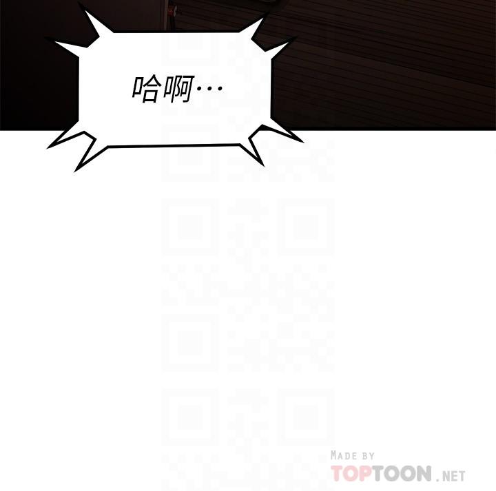 第57话-请你别再跟光霖哥见面了-我的好友太超过!-挥羚羊,金钮扣（第16张）