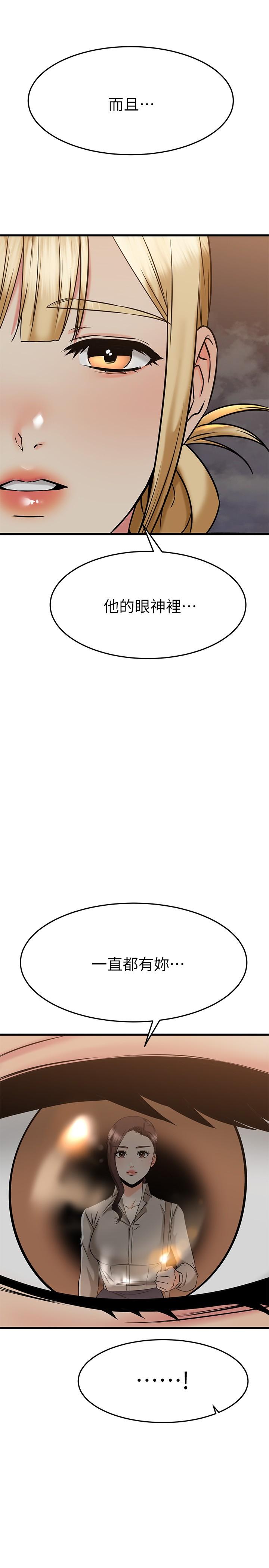 第58话-我们的感情比你想像中深刻-我的好友太超过!-挥羚羊,金钮扣（第9张）