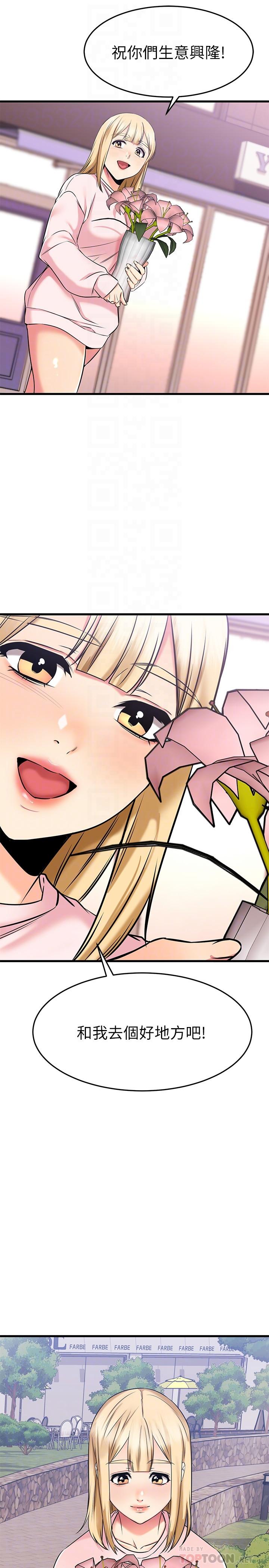 第58话-我们的感情比你想像中深刻-我的好友太超过!-挥羚羊,金钮扣（第14张）