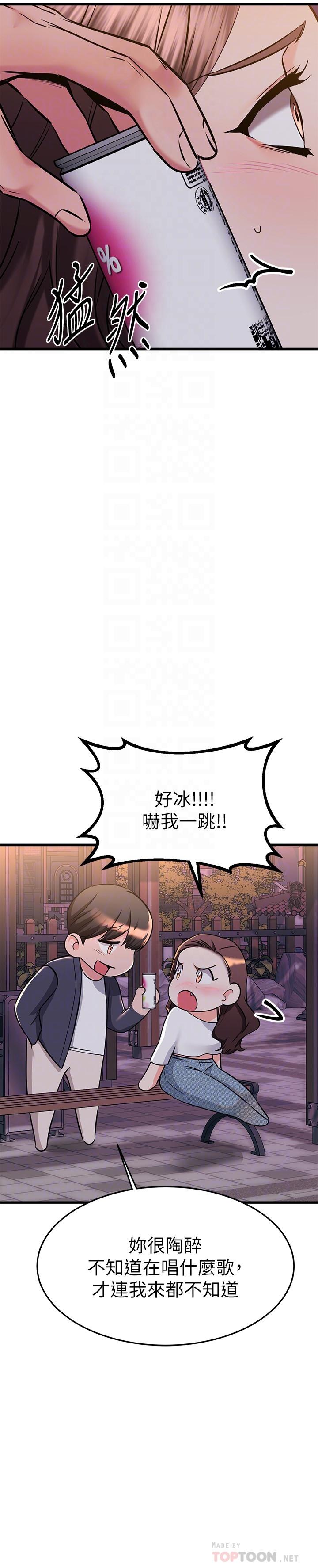 第59话-到我家做做吧-我的好友太超过!-挥羚羊,金钮扣（第6张）