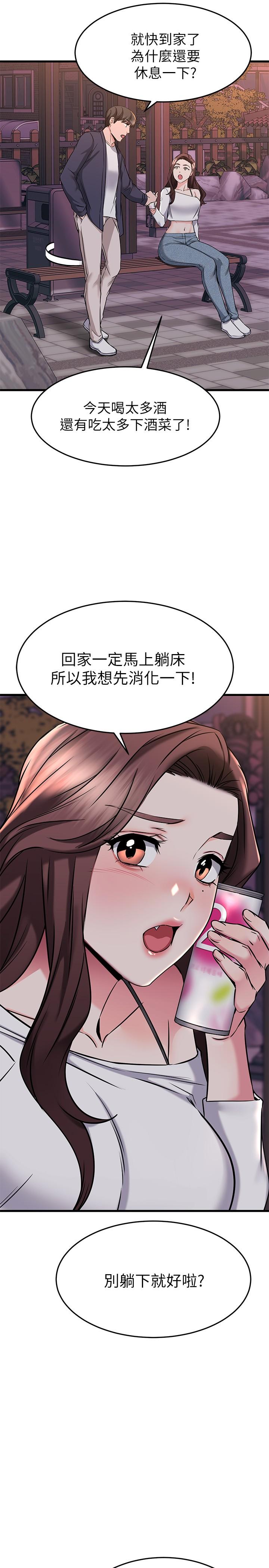 第59话-到我家做做吧-我的好友太超过!-挥羚羊,金钮扣（第7张）